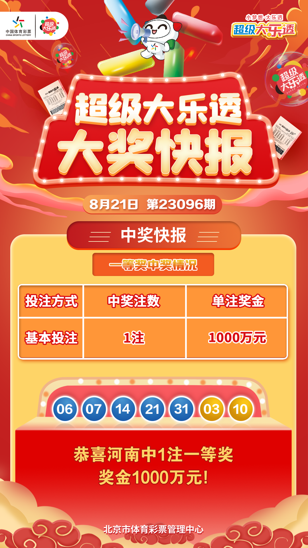 資料開獎日繼續(xù)免費公開，資料開獎日免費公開揭秘