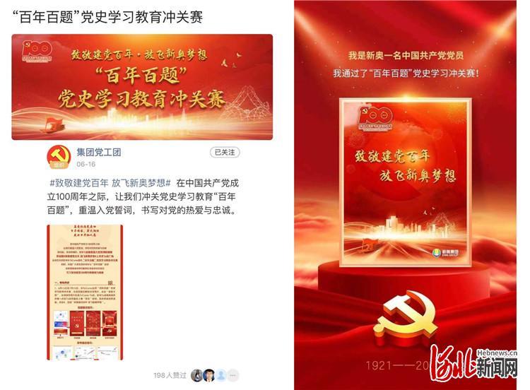新奧icome最新版，新奧icome應(yīng)用最新版介紹