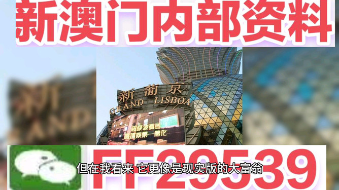 澳門今晚開獎結(jié)果揭秘