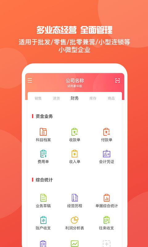 管家婆中特王中王十獎(jiǎng)，管家婆特王中王十獎(jiǎng)揭曉