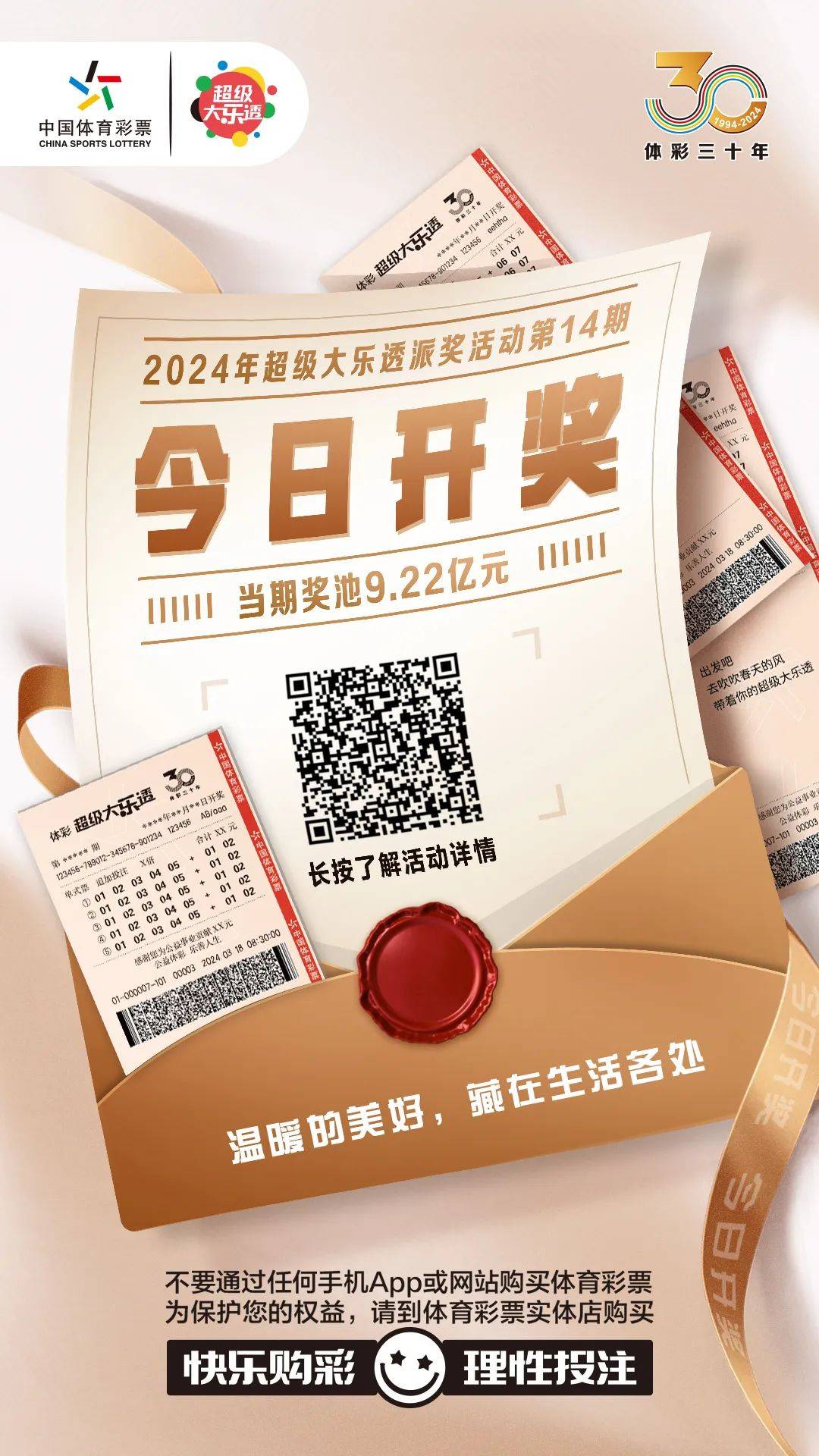 白小姐今晚特馬期期準(zhǔn)六，白小姐今晚特馬預(yù)測(cè)，期期準(zhǔn)六揭曉！