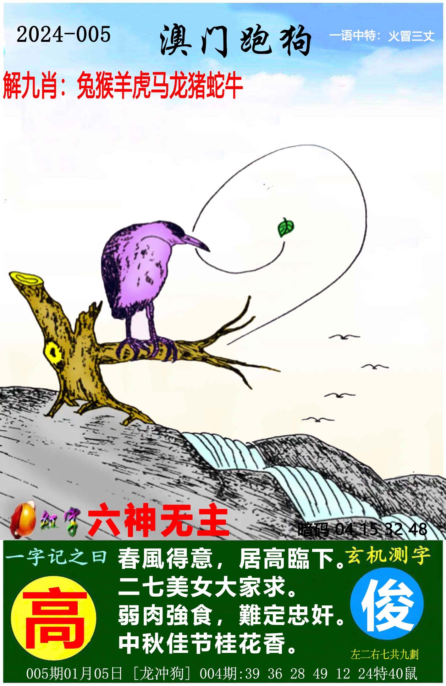 澳門正版跑狗圖