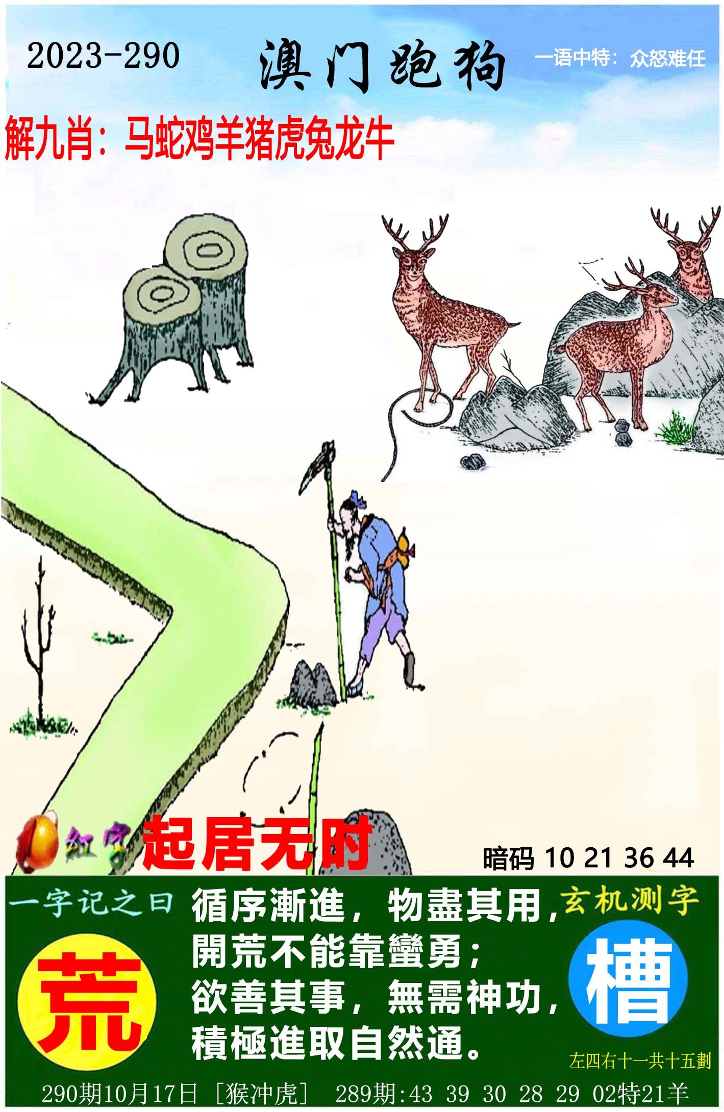 揭秘澳門跑狗圖，探索最新一期之奧秘（2025版），揭秘澳門跑狗圖，最新一期（2025版）探索奧秘