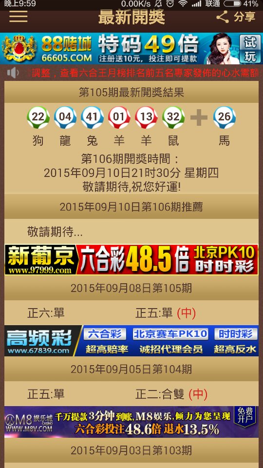2025特馬今晚開獎號碼2月4日，2025特馬今晚開獎號碼預(yù)測，2月4日開獎結(jié)果揭曉