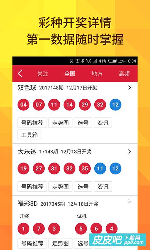 今晚澳門天下好彩開獎(jiǎng)結(jié)果，澳門今晚天下好彩開獎(jiǎng)結(jié)果揭曉