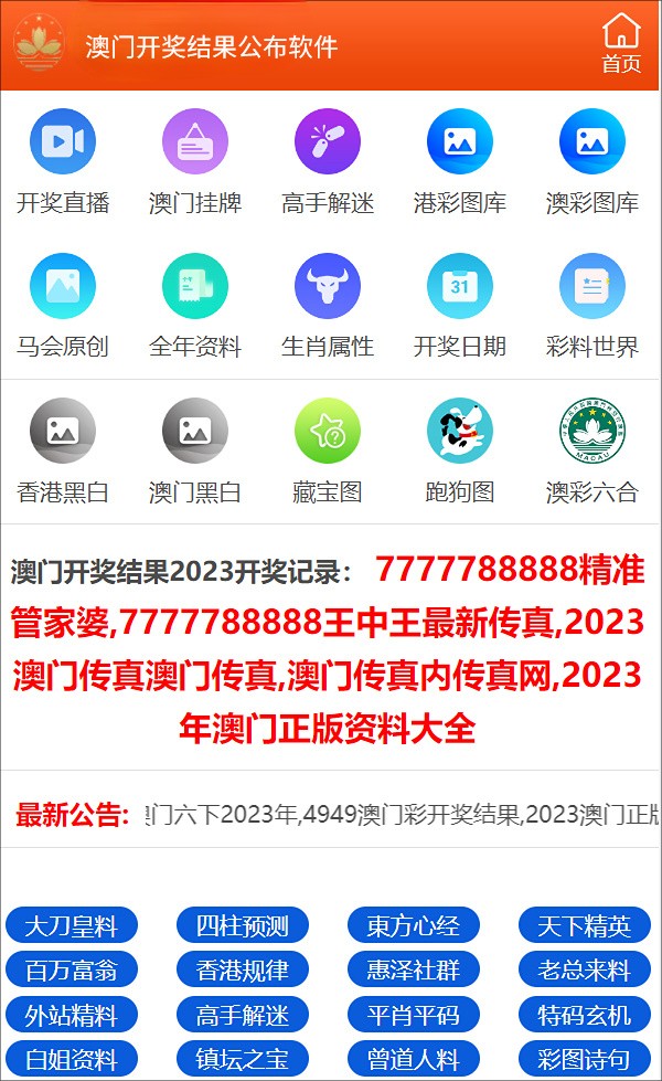 管家婆2025澳門4號，管家婆預(yù)測澳門特區(qū)風(fēng)云變幻，聚焦澳門特區(qū)四號賽馬賽事的2025展望
