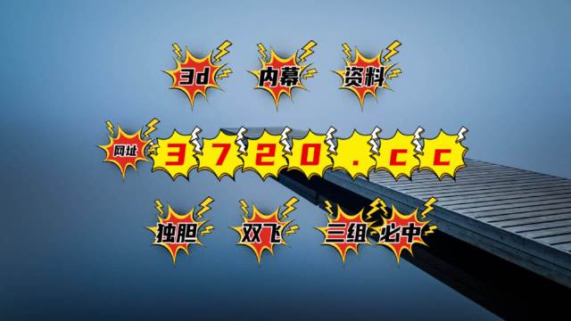 聚焦澳門開獎，解碼7777788888背后的奧秘 2025年展望，解碼澳門開獎奧秘，揭秘數(shù)字組合77777與88888的未來展望（2025年）