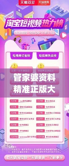 管家婆精準(zhǔn)資料解析