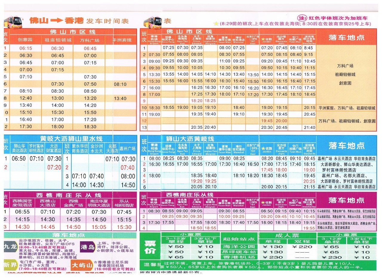 2025新澳門彩歷史記錄