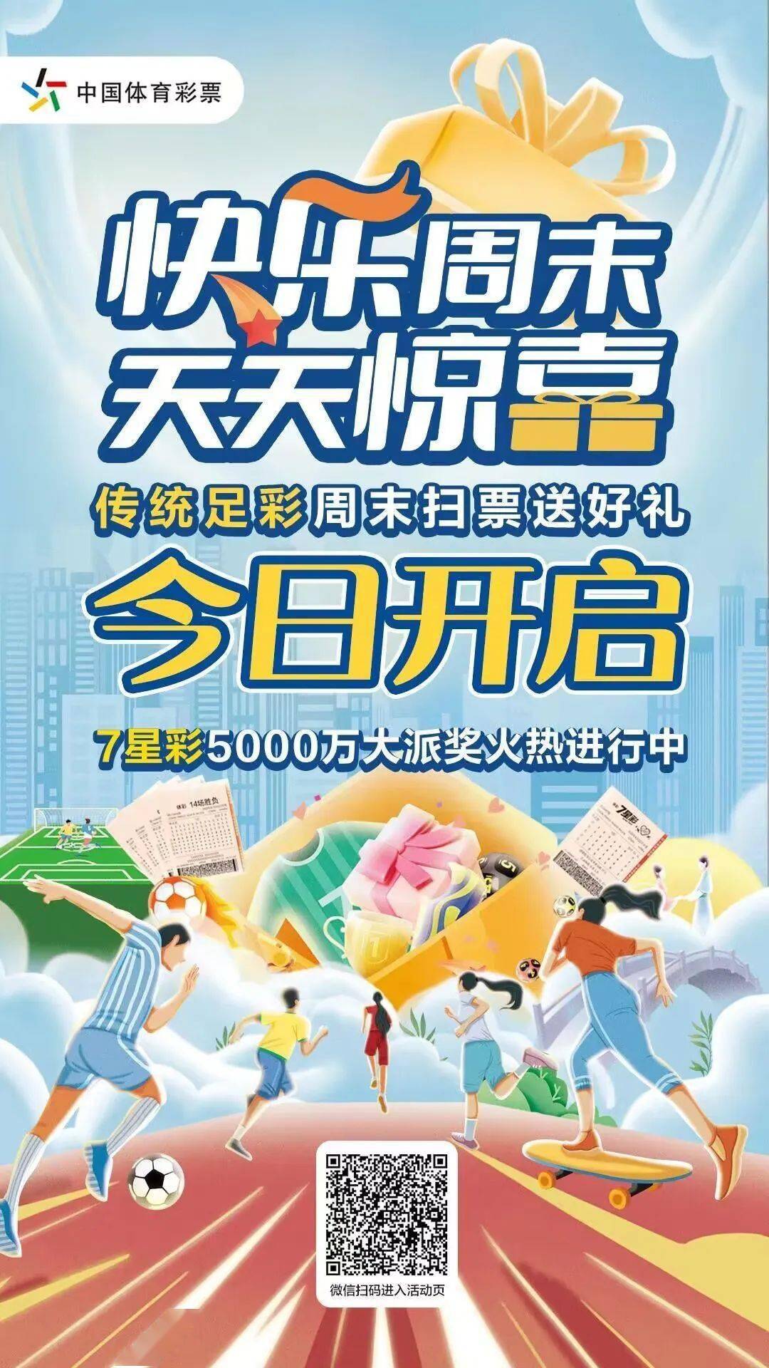 2025年天天彩資料大全，一網(wǎng)打盡彩票資訊與技巧，2025年天天彩資料大全，彩票資訊與技巧一網(wǎng)打盡