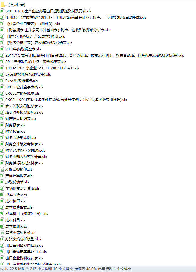 正版資料免費(fèi)資料大全下載，正版資料免費(fèi)下載大全