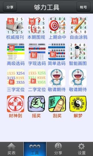 王中王免費(fèi)資料大全料大全一一l，王中王資料大全全解析