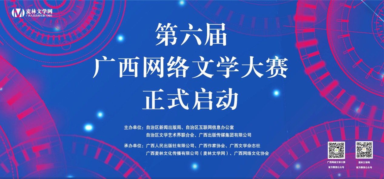 流星追影 第3頁