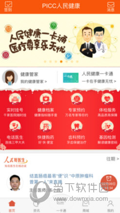 新澳天天彩資料大全最新版本1103，新澳天天彩資料大全最新版 1103期發(fā)布