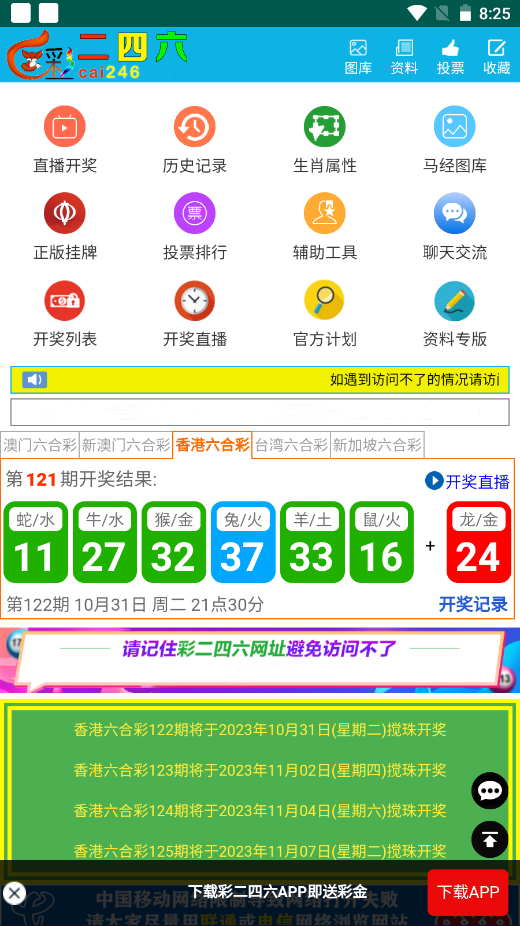 揭秘二四六天天彩資料大公開，揭秘二四六天天彩資料獨家揭秘