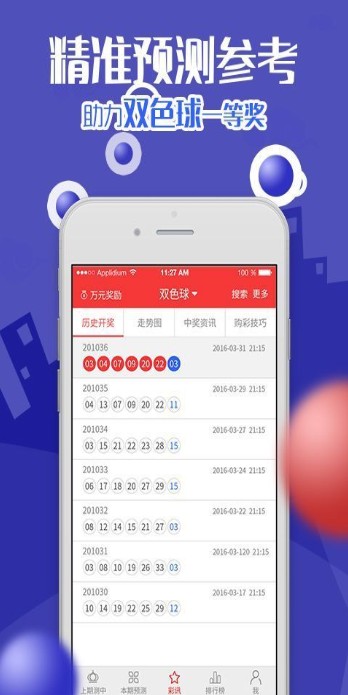 新澳天天開獎資料大全三中三，新澳天天開獎資料大全，三中三全解析