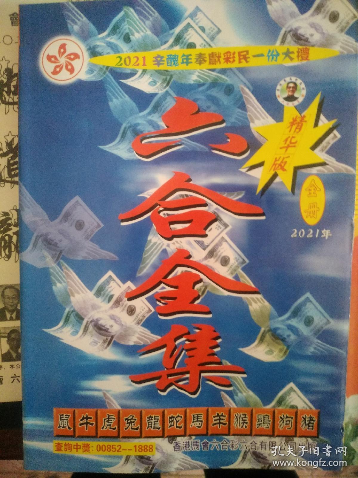 2021正版資料綜合三版料深度解析，2021正版資料綜合三版深度解析