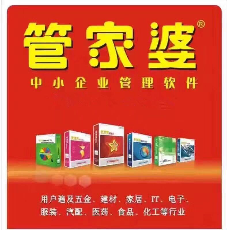 管家婆一和中特，管家婆精準預測中特內(nèi)幕