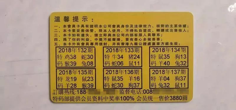香港兩碼中特，香港兩碼中特揭曉時刻