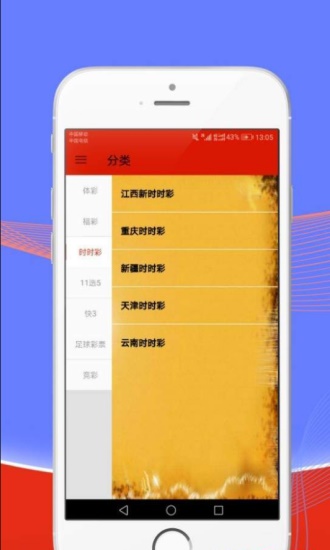 白小姐六肖選本期期準中手機版下載，白小姐六肖選手機精準版下載指南