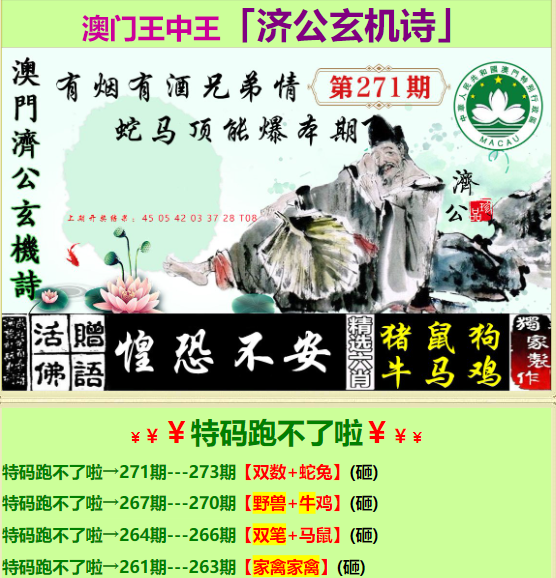 4933333王中王一肖中特，王中王之王，揭秘特肖中獎(jiǎng)秘密