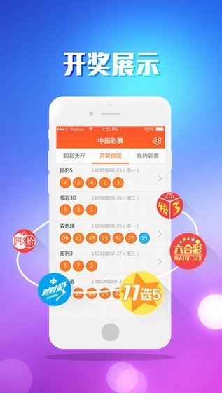 2O21澳門天天開獎結果，澳門天天開獎結果回顧及分析