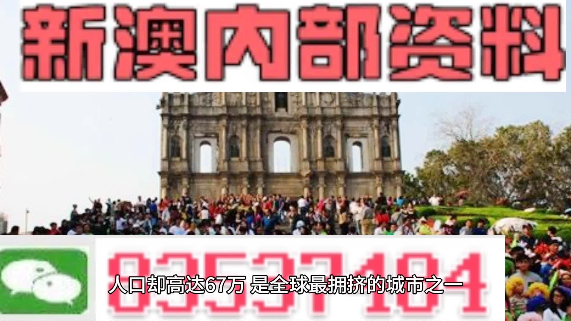 新澳門(mén)資料大全最新版本更新內(nèi)容，澳門(mén)最新資料大全，更新內(nèi)容概覽