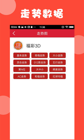 權(quán)威資料管家婆