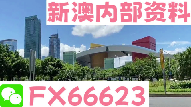 新澳精準資料免費提供網(wǎng)站及其可用軟件概述，新澳精準資料免費分享平臺與軟件應用概述