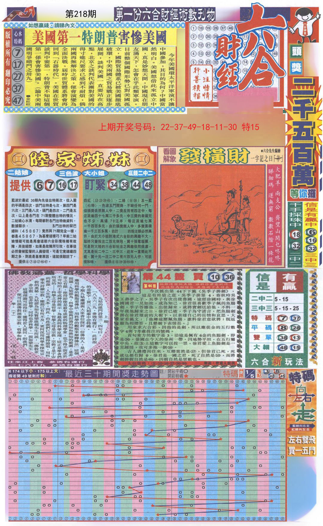 綜合資料正版資料免費(fèi)大全，綜合資料正版資料免費(fèi)大全，一站式獲取所有正版資源