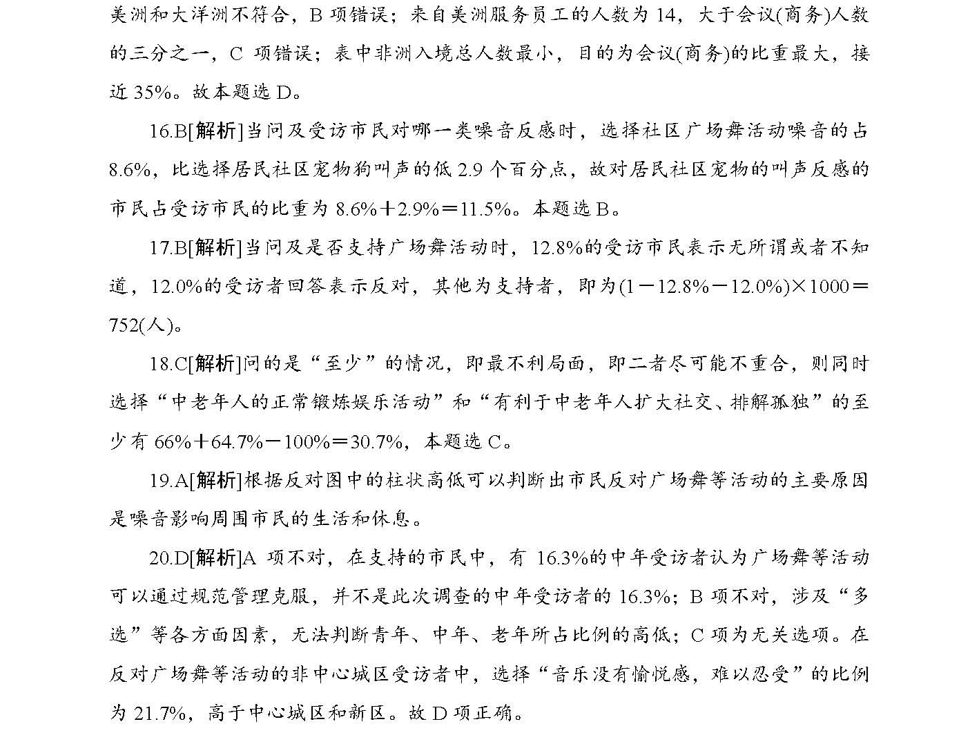 2025正版資料免費(fèi)共享