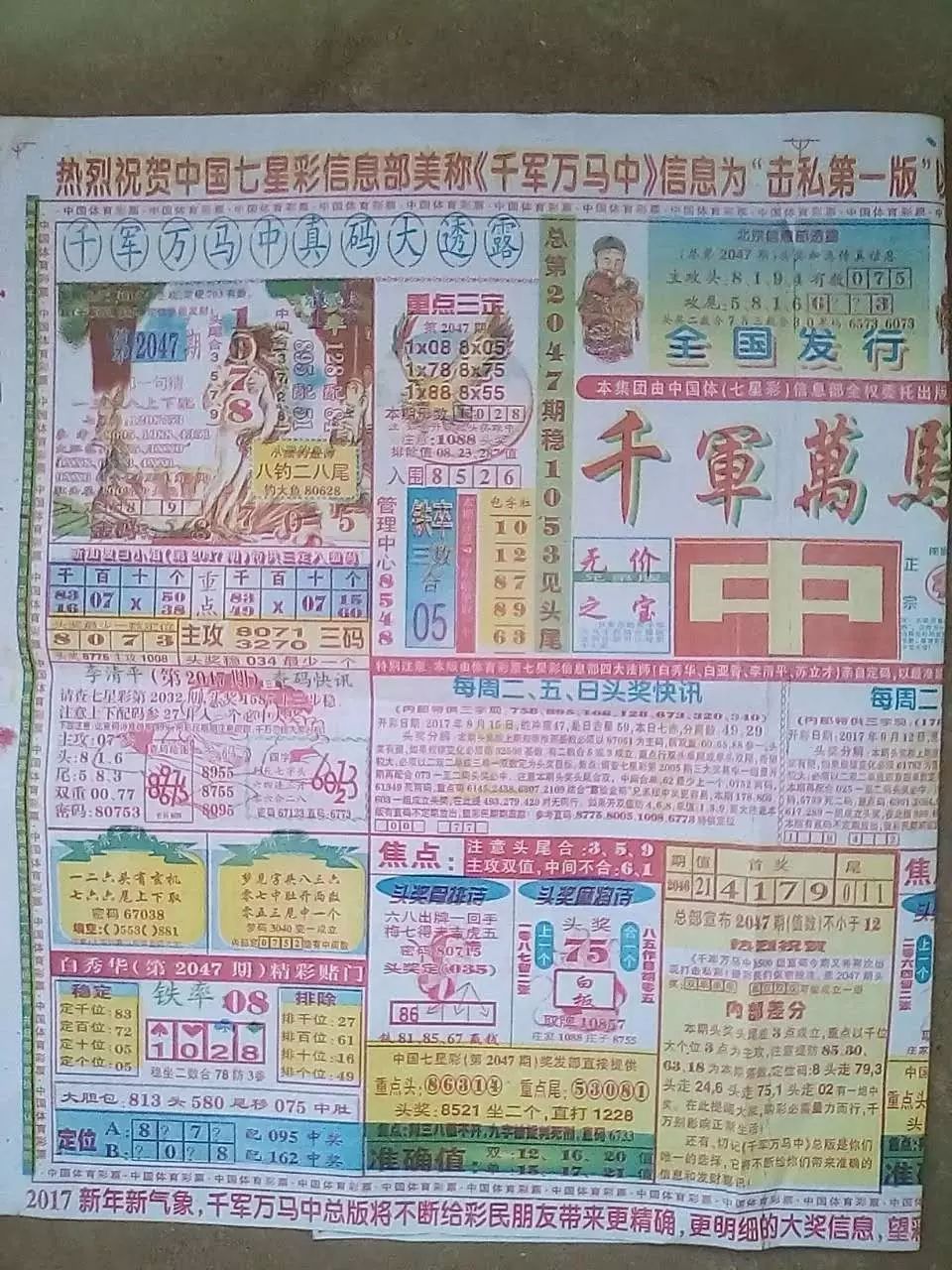 揭秘神算子資料一肖一碼一無(wú)二的奧秘，揭秘神算子資料一肖一碼獨(dú)特奧秘揭秘