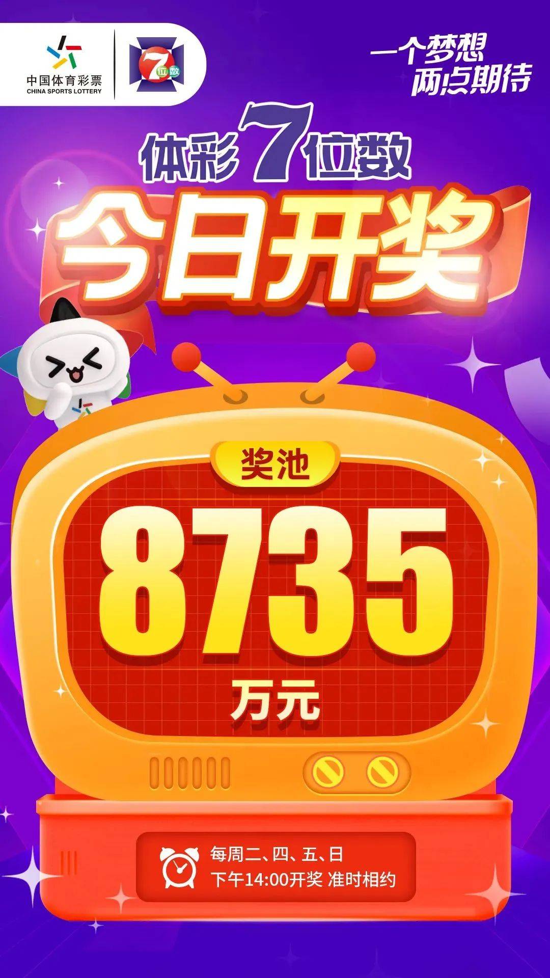 477777現(xiàn)場(chǎng)開(kāi)獎(jiǎng)免費(fèi)記，477777現(xiàn)場(chǎng)開(kāi)獎(jiǎng)免費(fèi)實(shí)錄直播