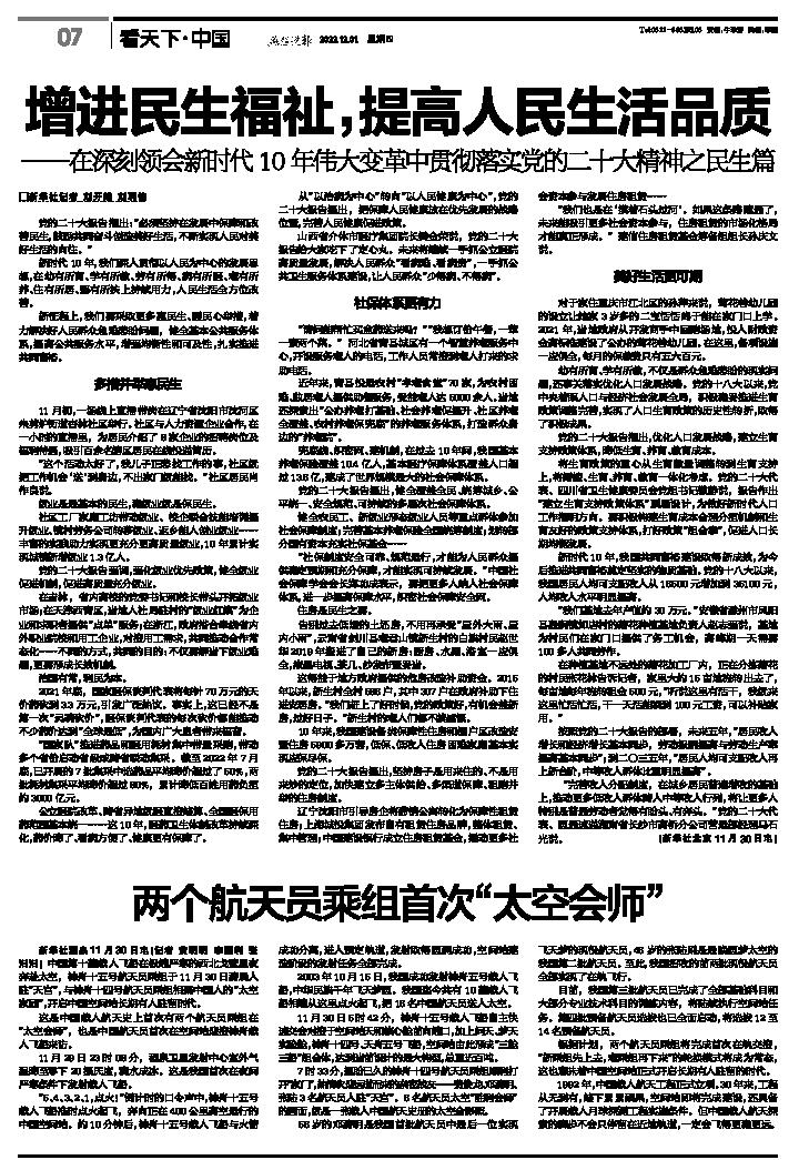 天下彩328cc天下彩資料澳，天下彩328cc與澳彩資料全解析