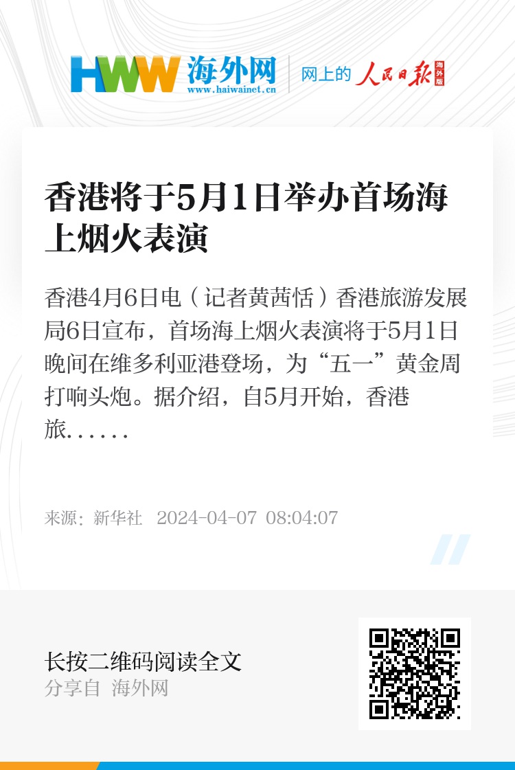 香港正版資料免費大全下載，香港正版資料免費下載大全