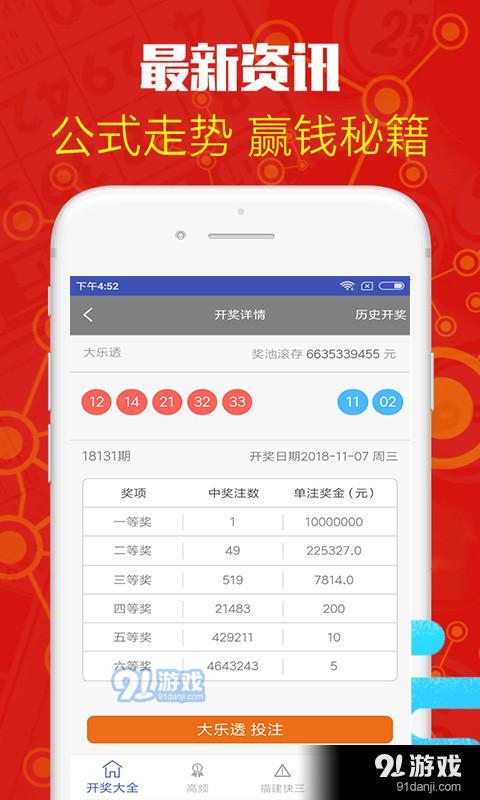 下載澳門6合寶典并安裝，澳門六合寶典下載與安裝指南