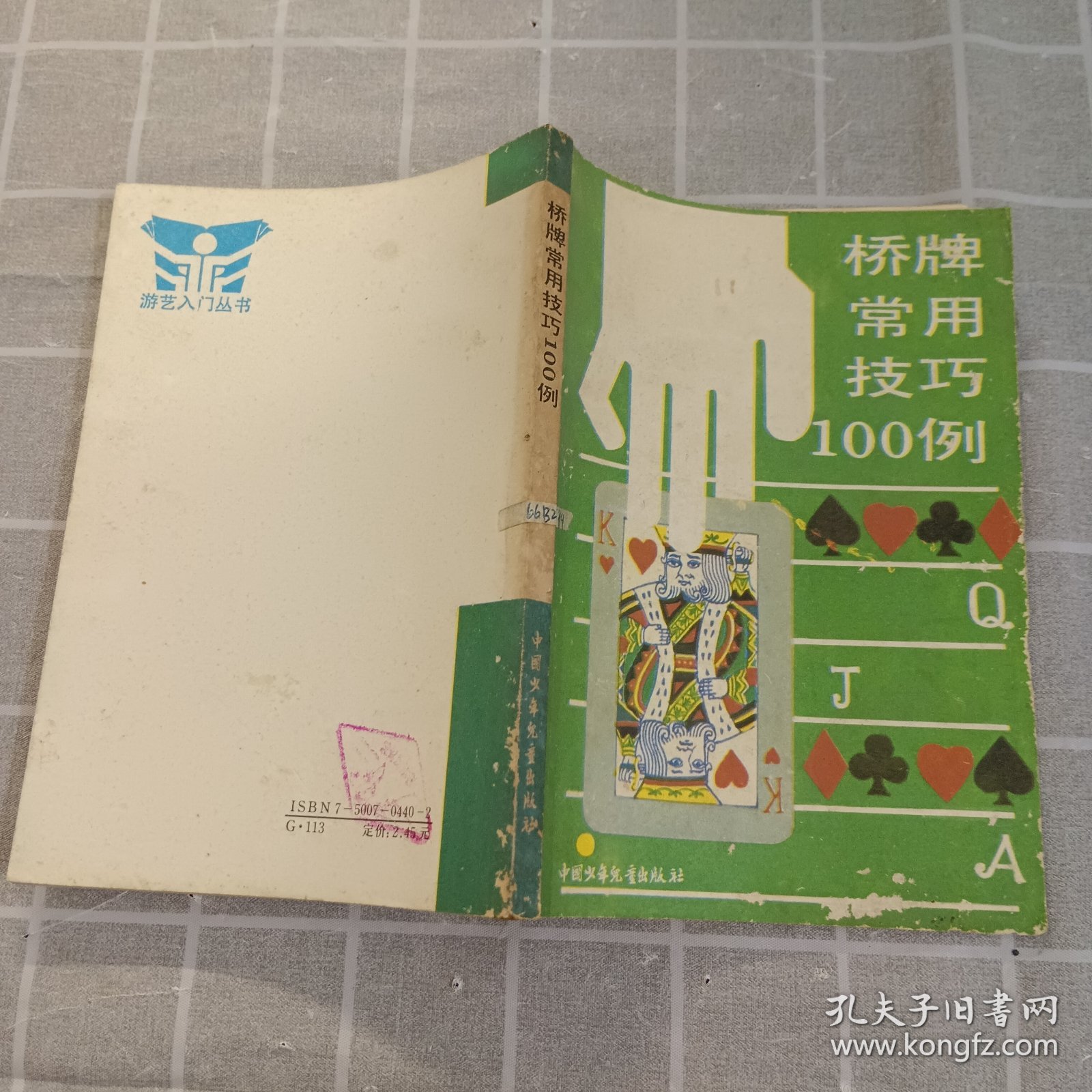 正版掛牌