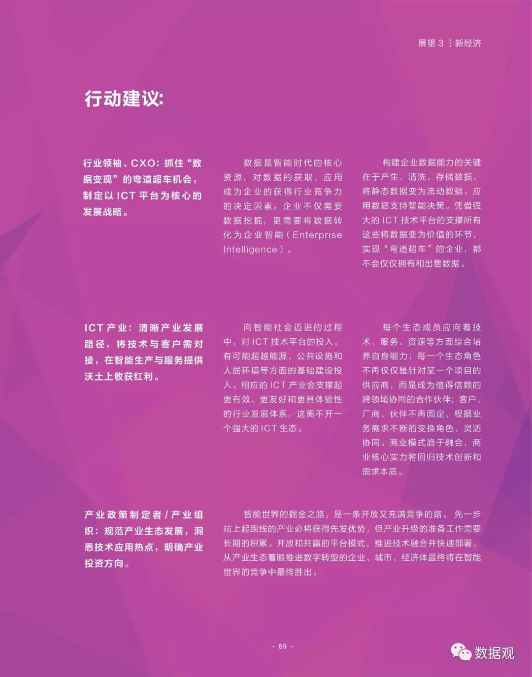 2025金多寶傳真圖資料，揭秘金多寶，未來(lái)藍(lán)圖與傳真圖資料全解析