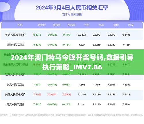 2025年澳門特馬今晚億彩網(wǎng)，探索未來彩票新世界，探索未來彩票新世界，澳門特馬與億彩網(wǎng)