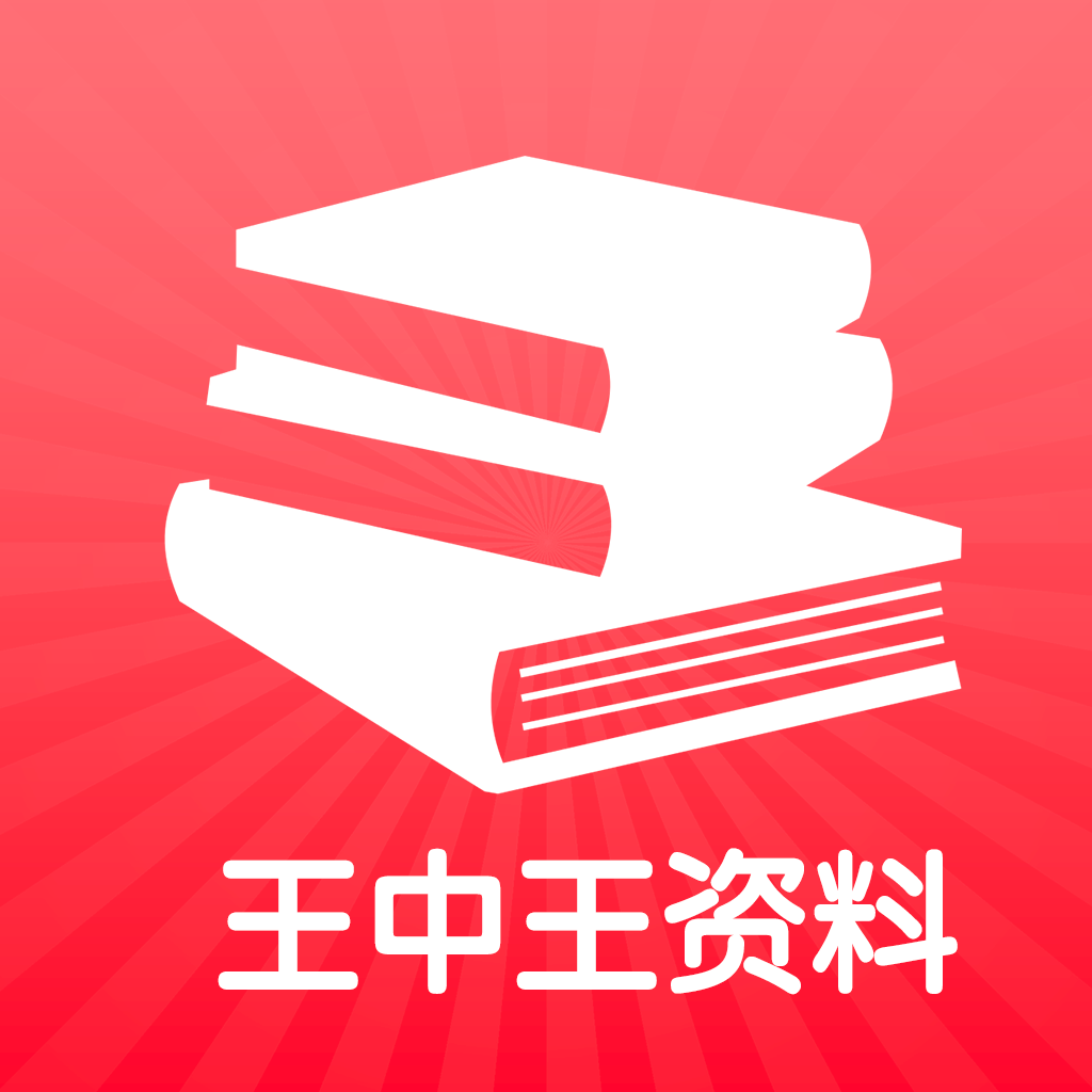 王中王論壇，資源共享，助力成長—免費提供資料的強大力量，王中王論壇，資源共享助力成長，強大力量免費提供資料