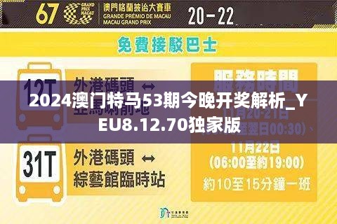 探秘2025新澳門(mén)特馬今晚開(kāi)，一場(chǎng)未來(lái)的盛宴，探秘未來(lái)盛宴，2025新澳門(mén)特馬今晚開(kāi)。