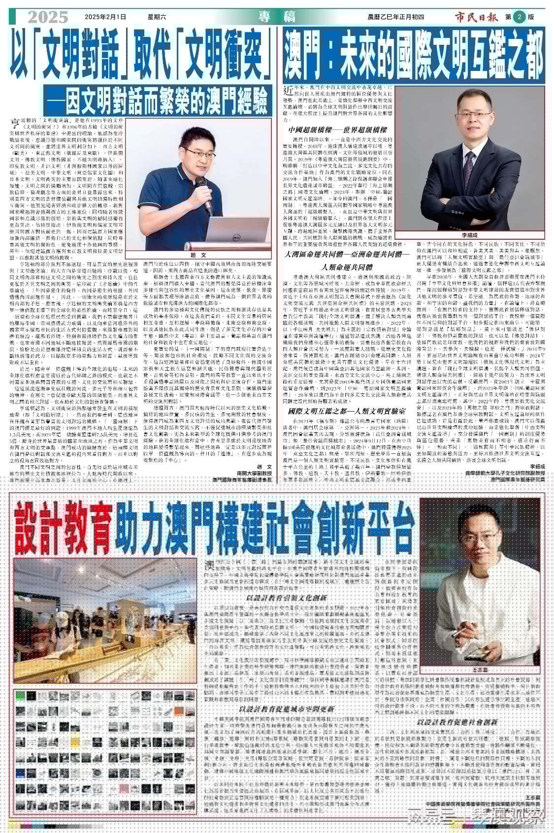 2025新澳門天天免費(fèi)精準(zhǔn)大全，澳門天天免費(fèi)精準(zhǔn)預(yù)測(cè)指南（2025版）