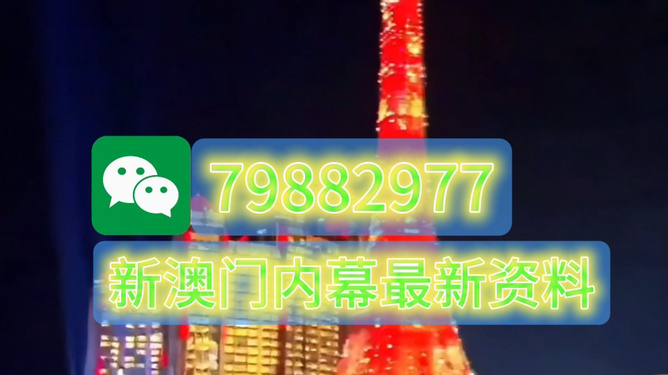 新澳2025今晚特馬開(kāi)獎(jiǎng)，熱點(diǎn)分析與預(yù)測(cè)，新澳2025今晚特馬開(kāi)獎(jiǎng)熱點(diǎn)分析與預(yù)測(cè)，揭秘未來(lái)趨勢(shì)