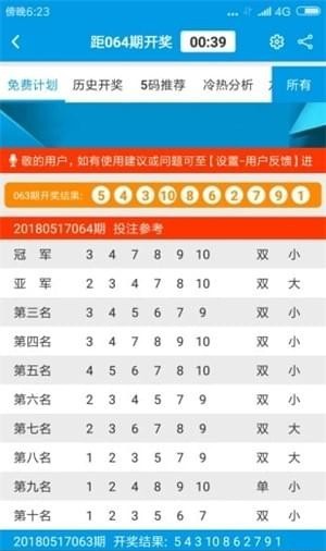新澳天天開獎資料大全62期，一網(wǎng)打盡，揭秘彩票奧秘，揭秘彩票奧秘，新澳天天開獎資料大全（共62期）一網(wǎng)打盡！