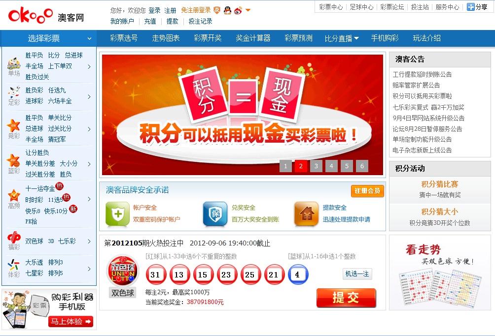 新奧精準(zhǔn)免費(fèi)提供港澳彩，新奧精準(zhǔn)港澳彩免費(fèi)預(yù)測