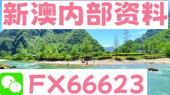 新澳精準(zhǔn)資料免費提供網(wǎng)，新澳精準(zhǔn)資料免費分享平臺