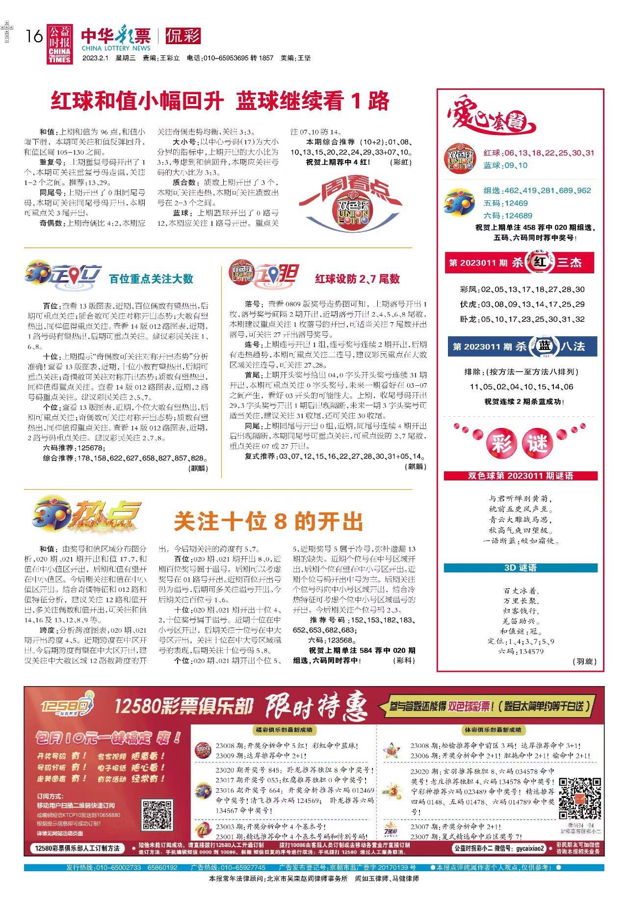 新澳天天開獎資料大全最新解析，新澳天天開獎資料大全解析及最新開獎信息