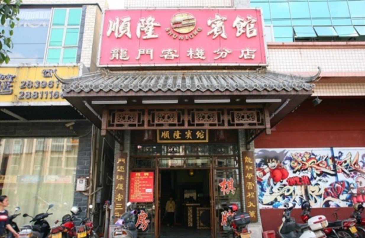 澳門正版資料龍門客棧，澳門正版資料揭秘，龍門客棧的傳奇故事