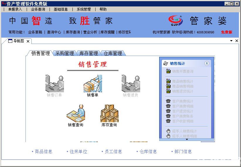 777788888精準(zhǔn)管家婆資費(fèi)大全—一站式解決你的需求，一站式解決需求，精準(zhǔn)管家婆資費(fèi)大全 777788888