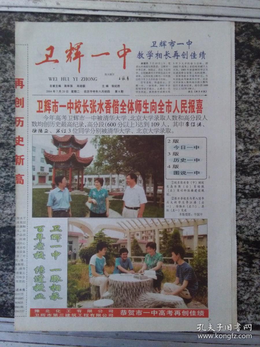 2004年一肖一碼一中